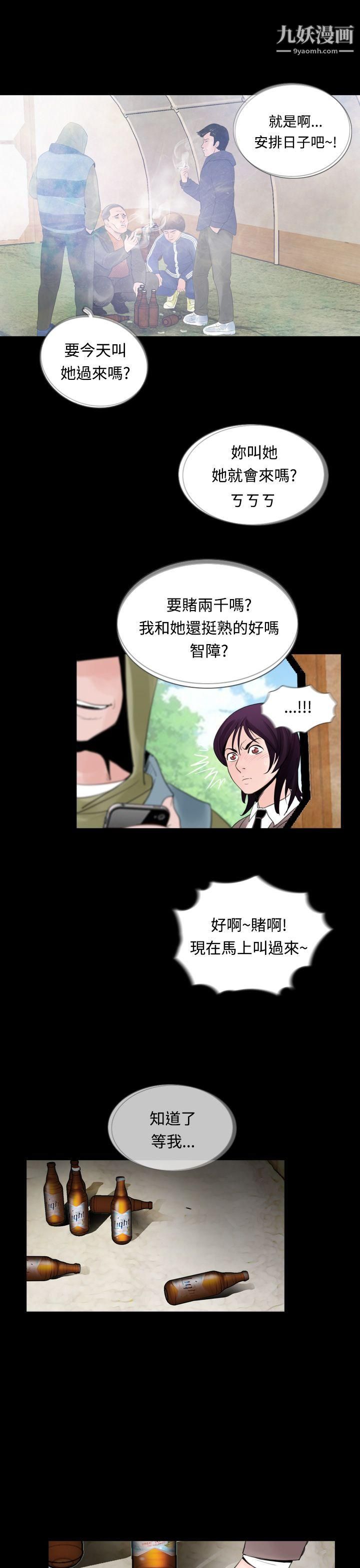 失踪第9话