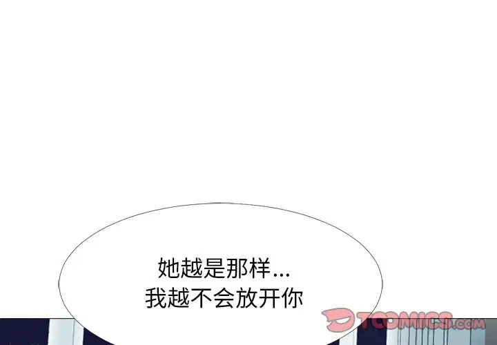 《心机女教授》第49话