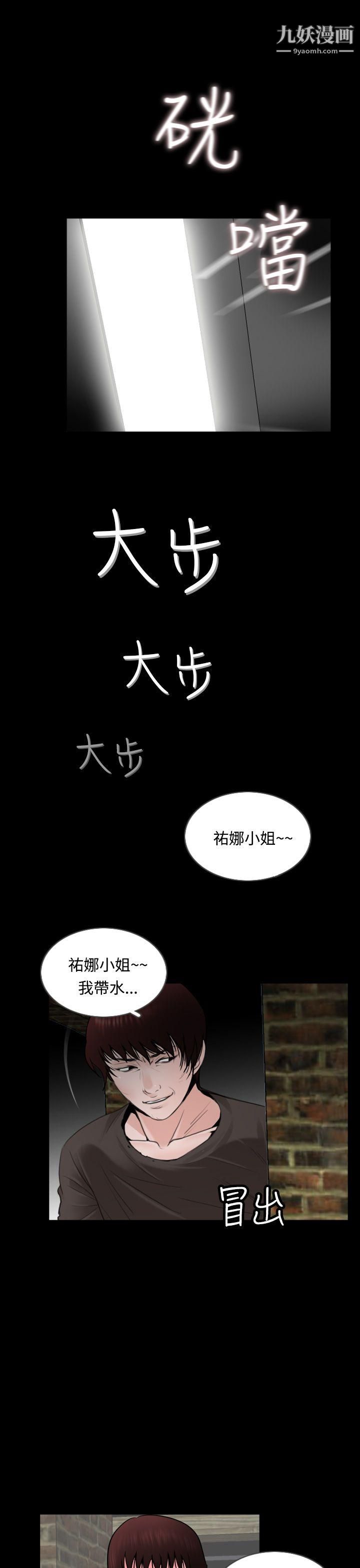 失踪第9话