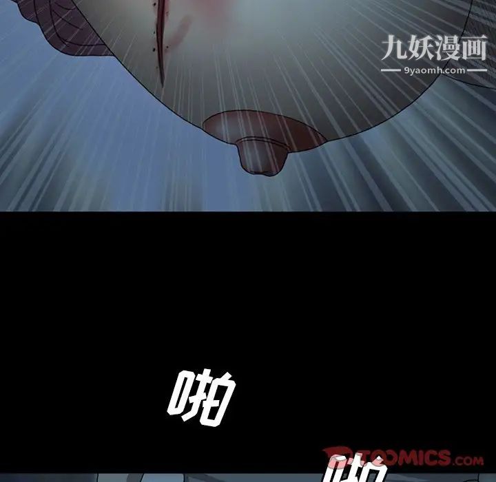 變臉第4话