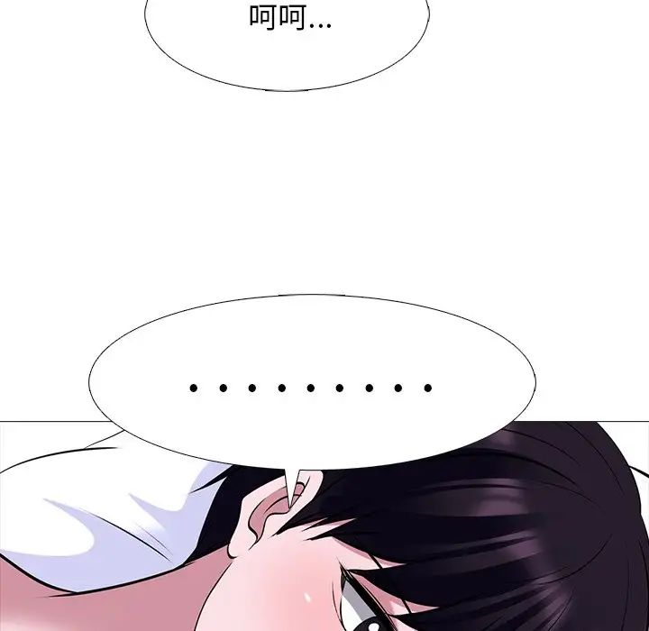 心機女教授第49話