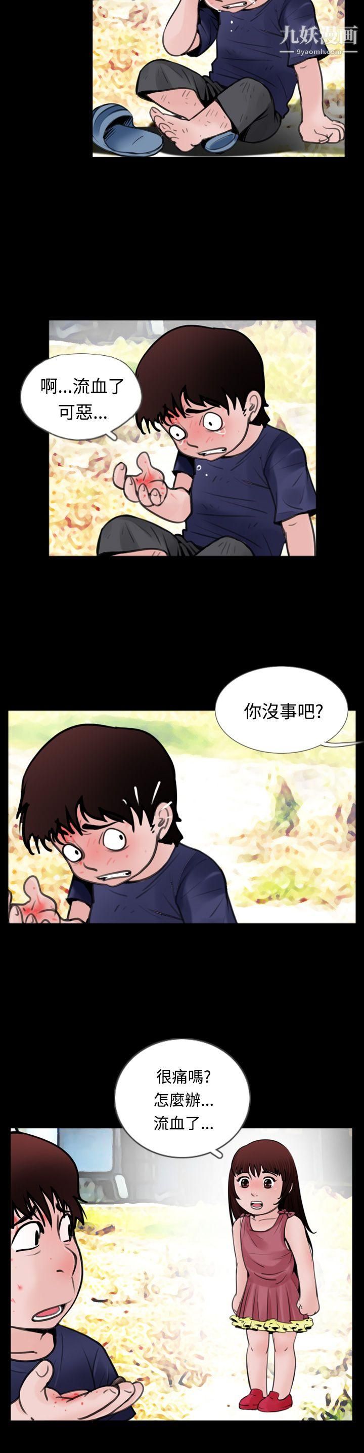 失踪第10话