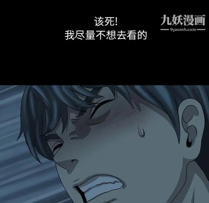 变脸第4话