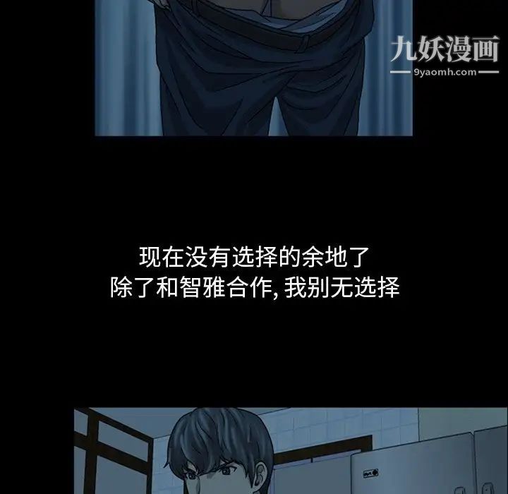 變臉第4话