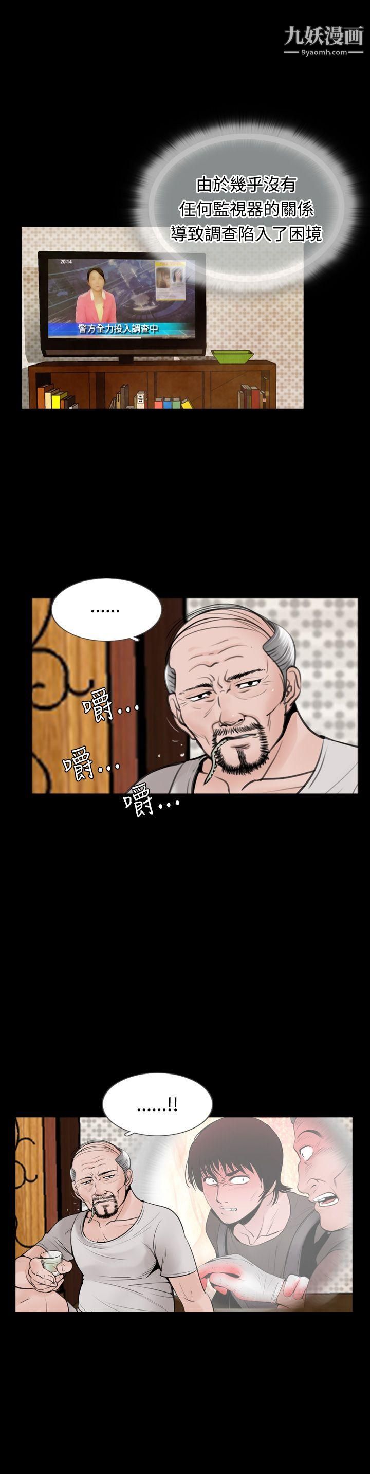 失踪第11话