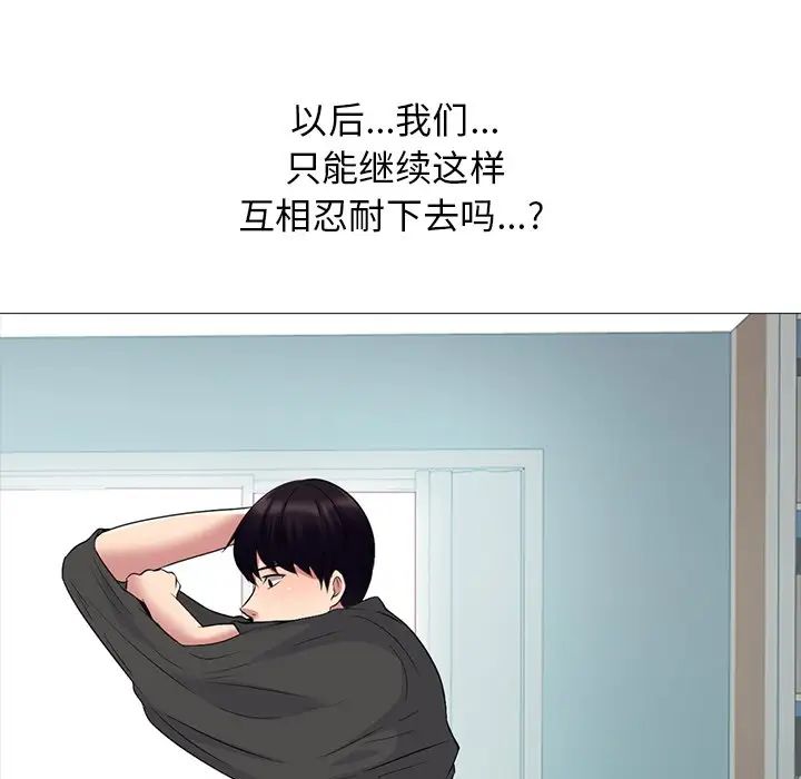 《心机女教授》第49话