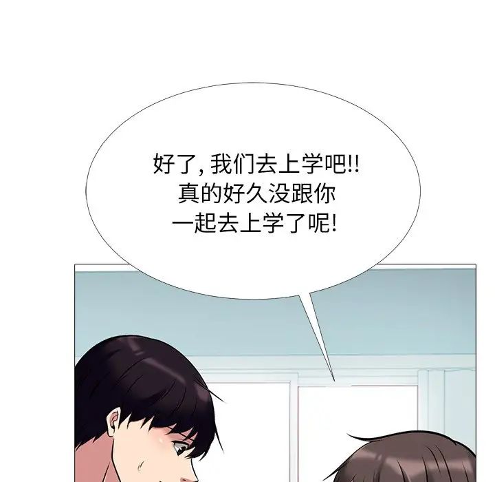 心機女教授第49話