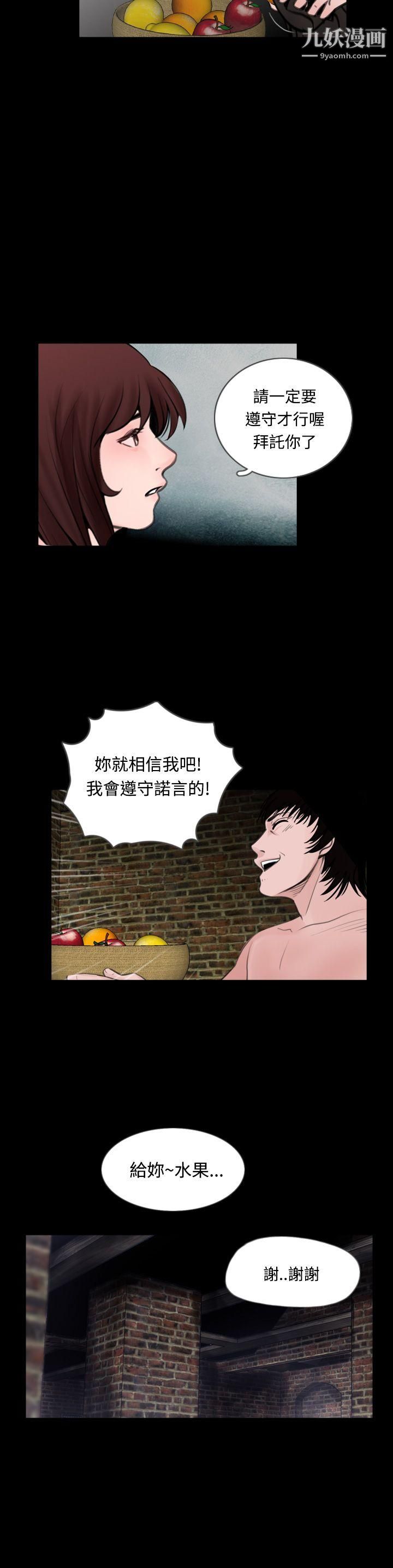 失踪第11话