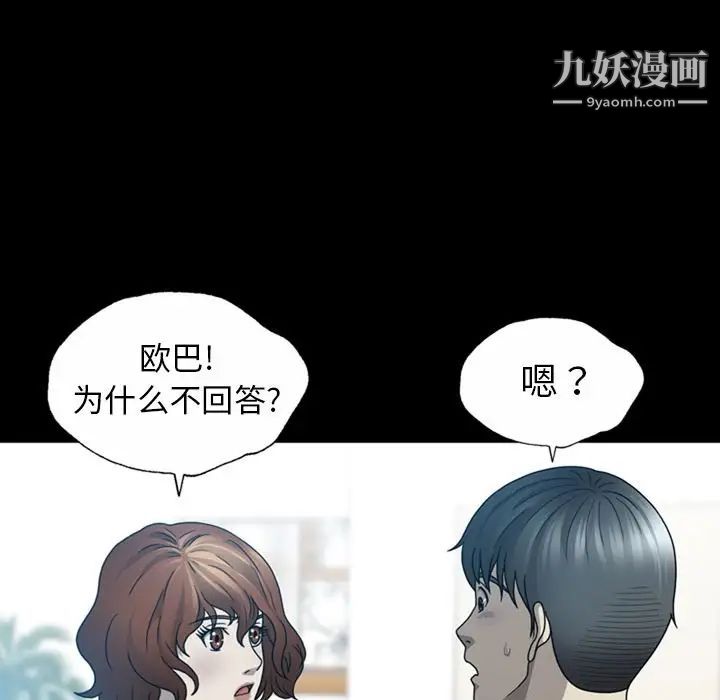 變臉第4话