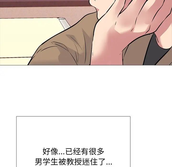 《心机女教授》第49话