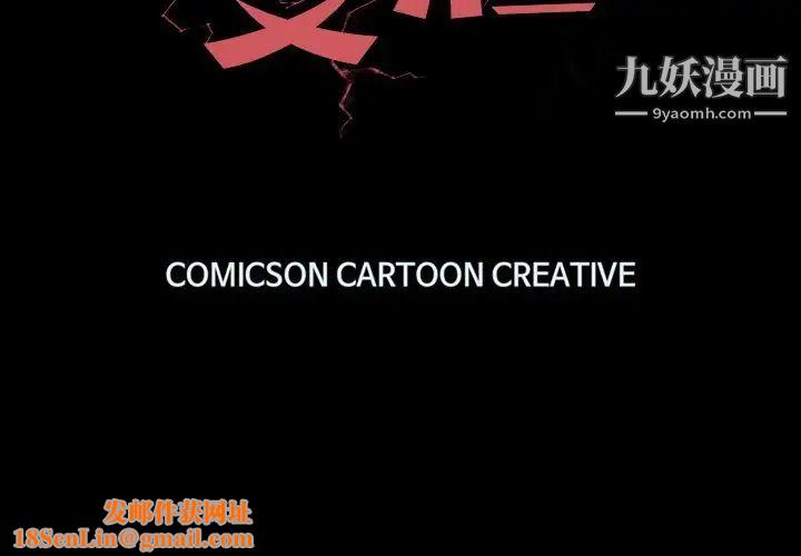 变脸第4话