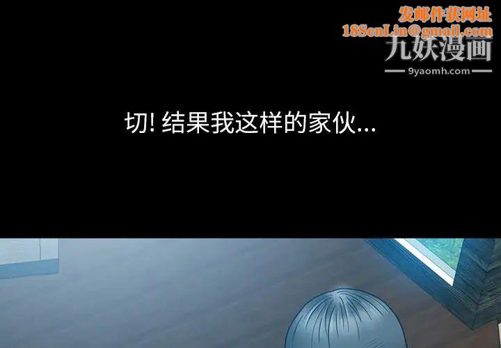 变脸第5话