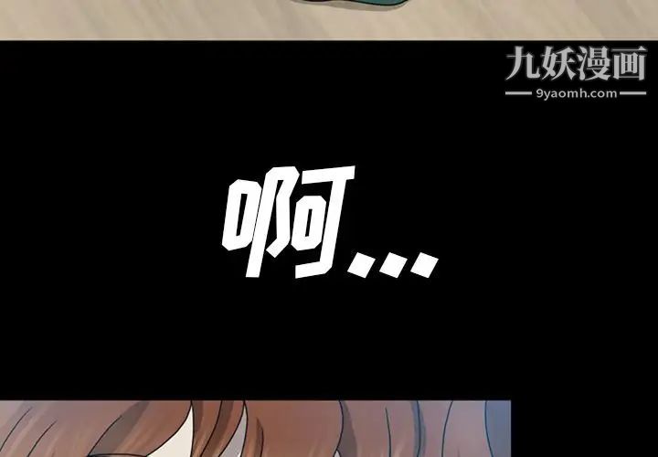 变脸第5话