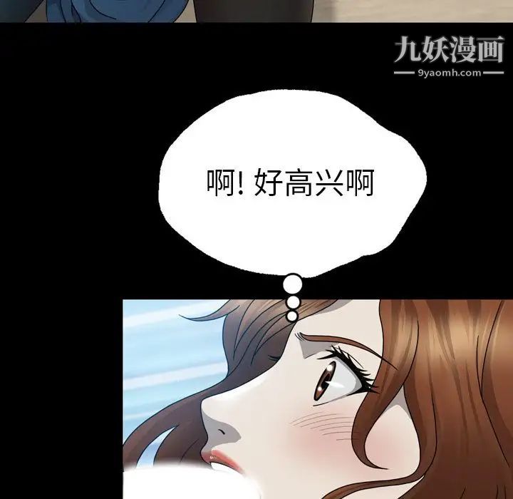 變臉第5话