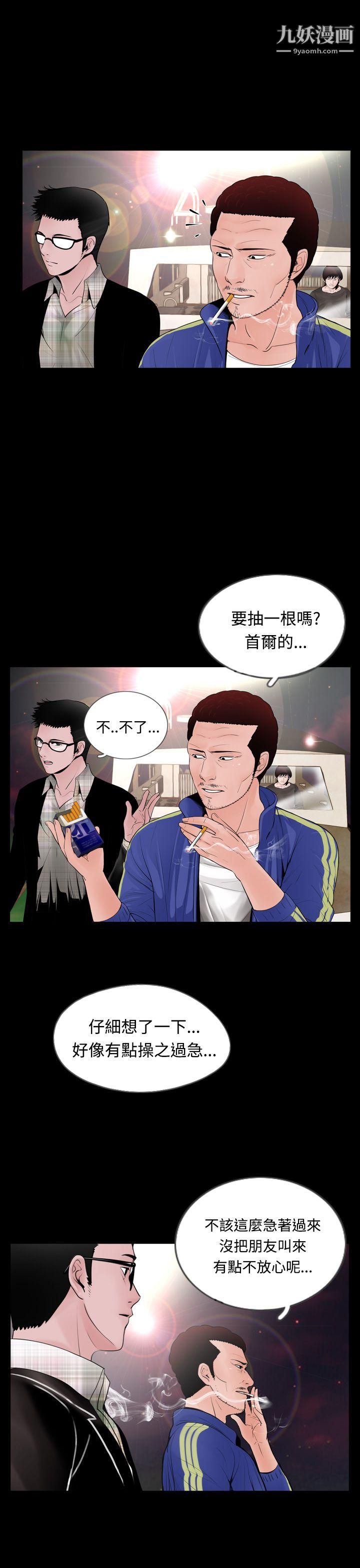 失踪第13话