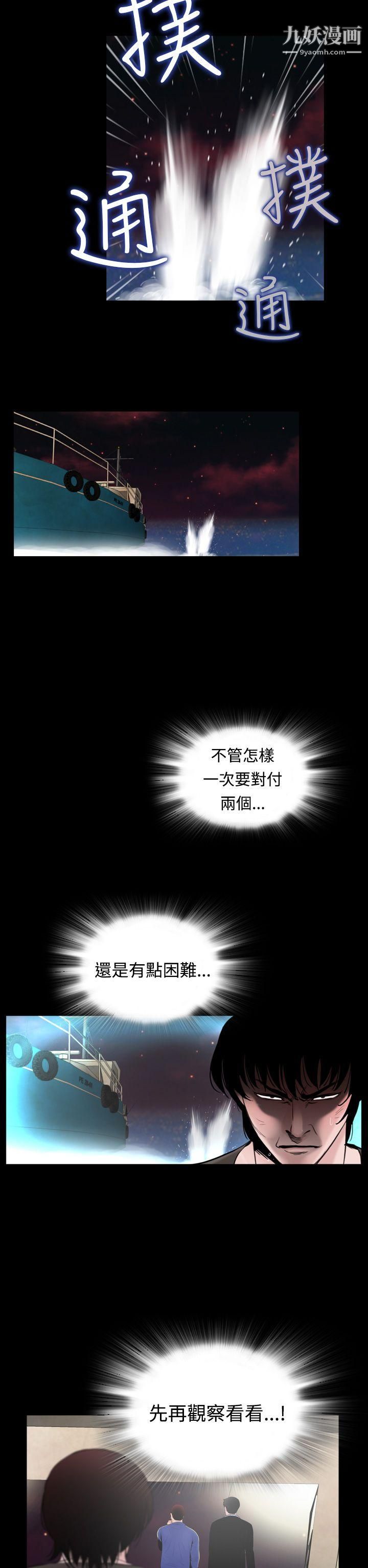 失踪第13话