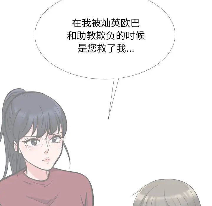 心机女教授第50话