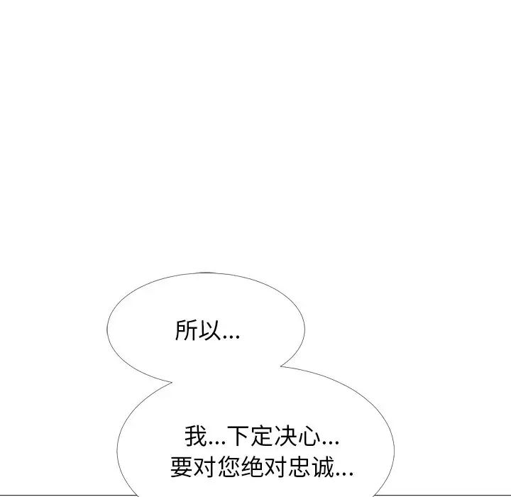 心机女教授第50话