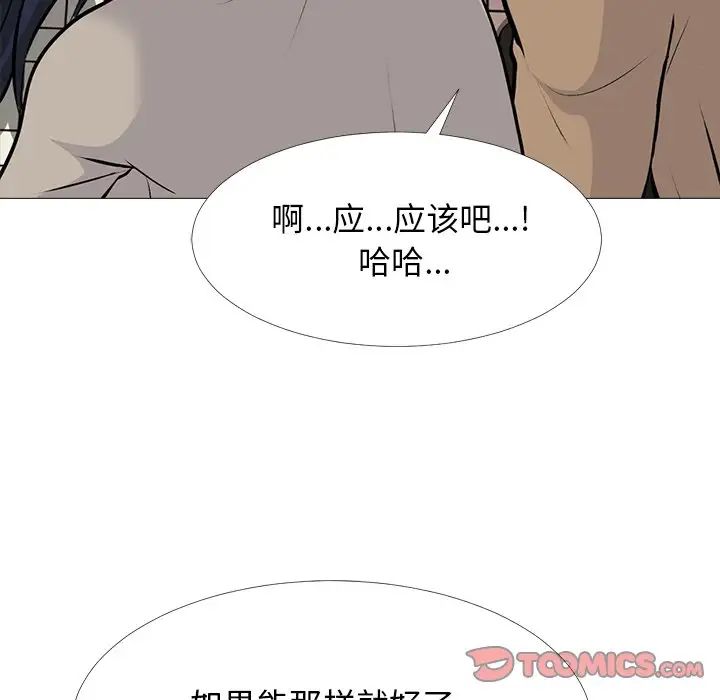 心机女教授第50话