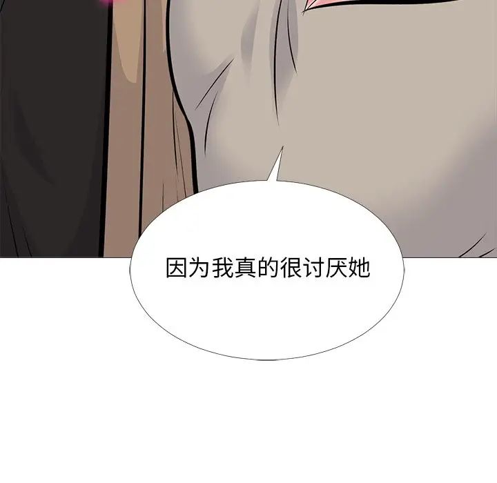 《心机女教授》第50话