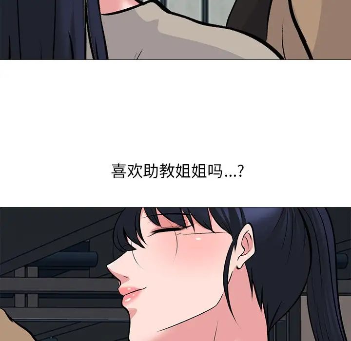 心机女教授第50话