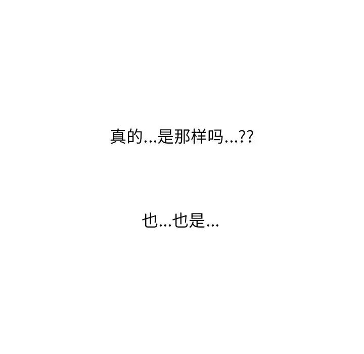 心机女教授第50话