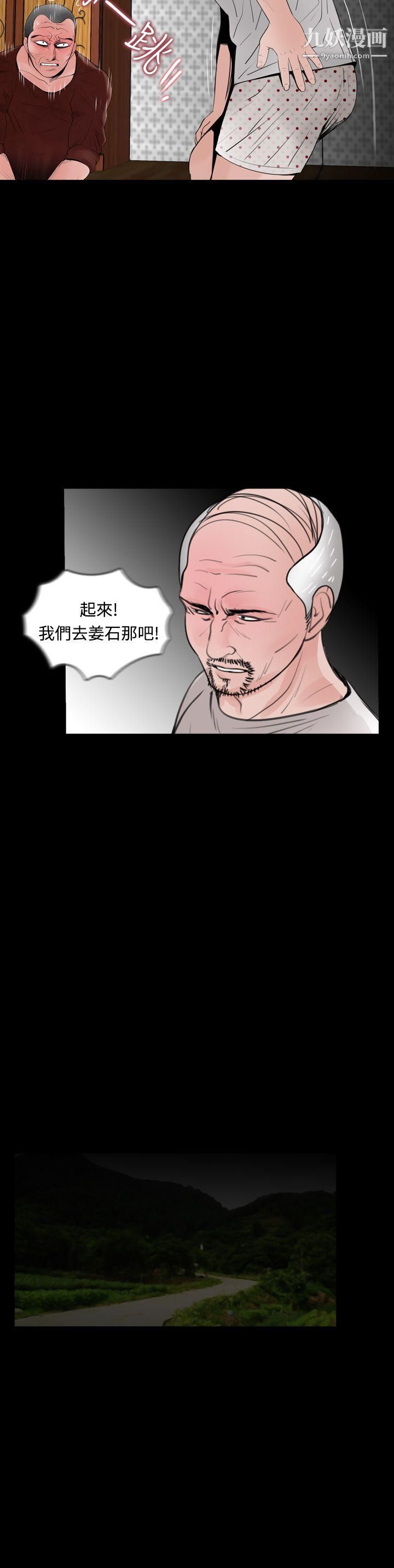 失踪第15话