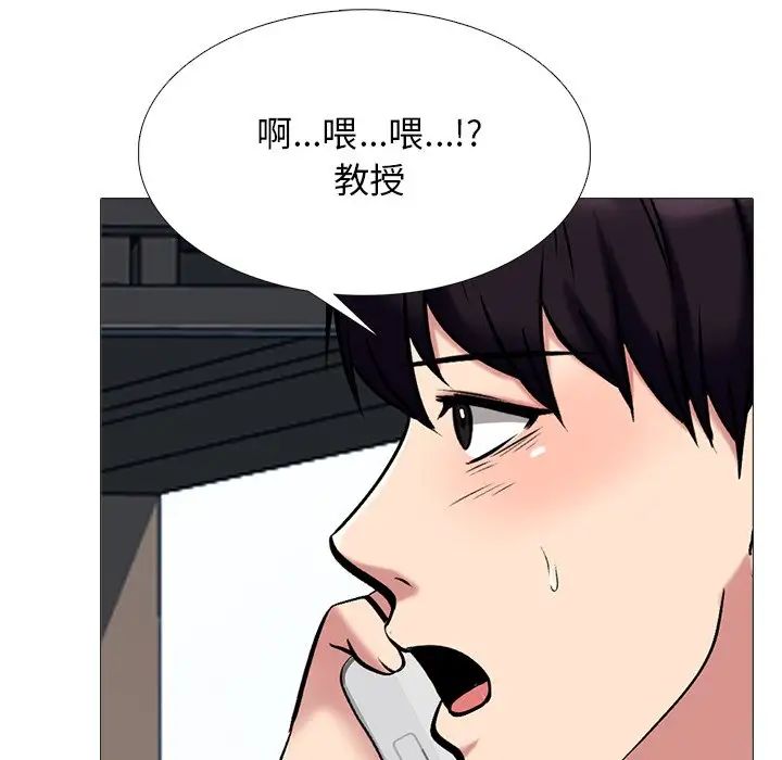 《心机女教授》第50话