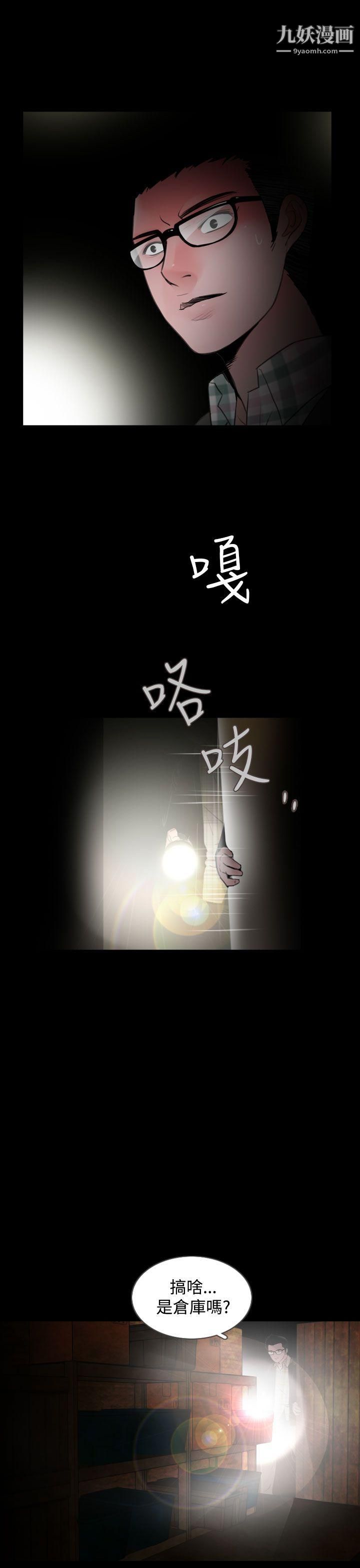失踪第16话