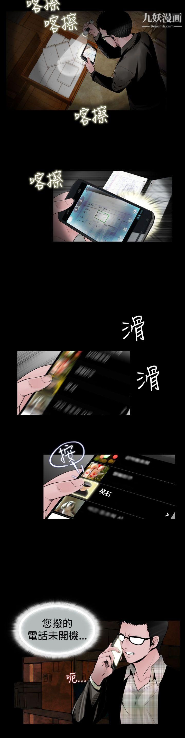 失踪第16话