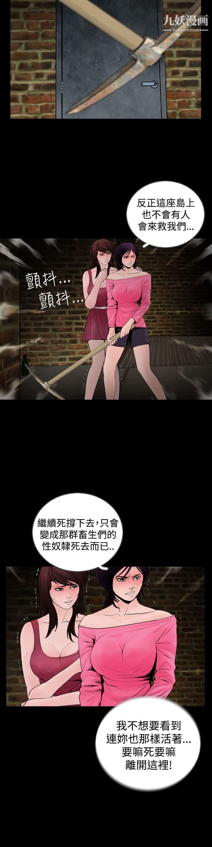 失踪第16话