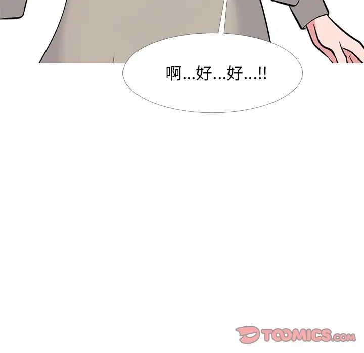 《心机女教授》第50话