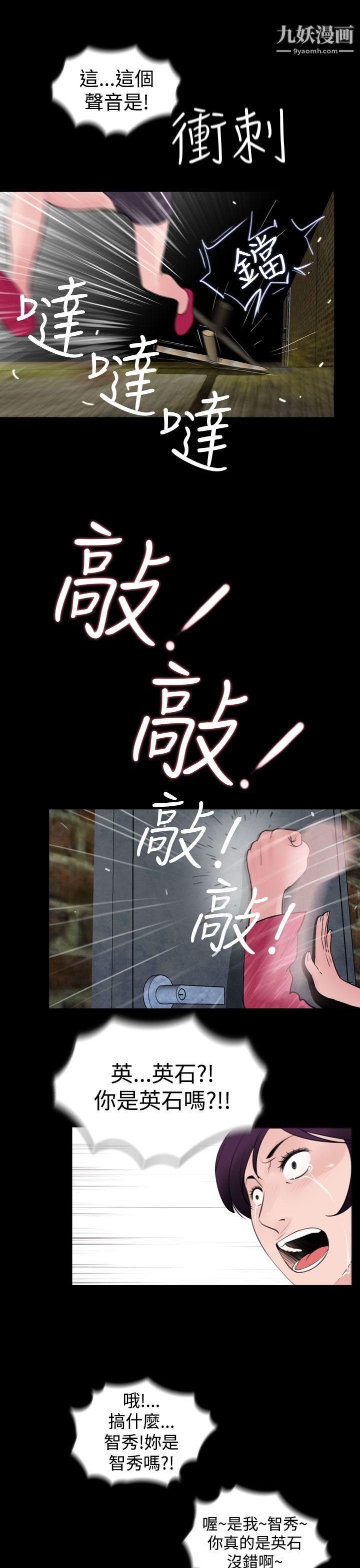 失踪第16话
