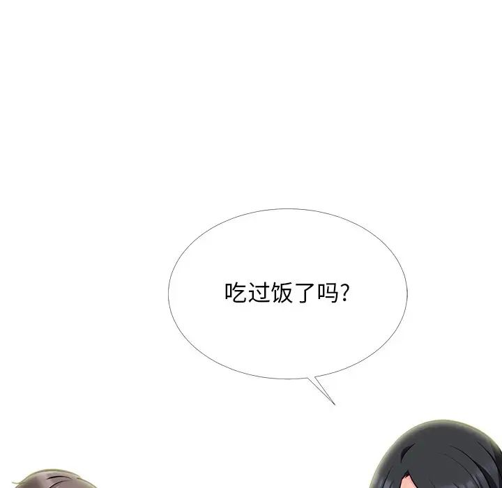 心机女教授第50话
