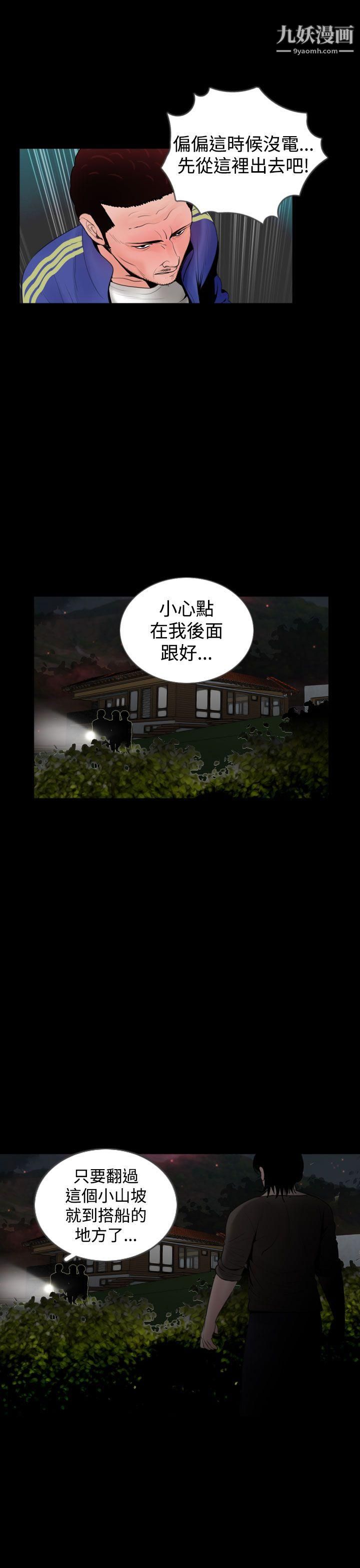 失踪第16话