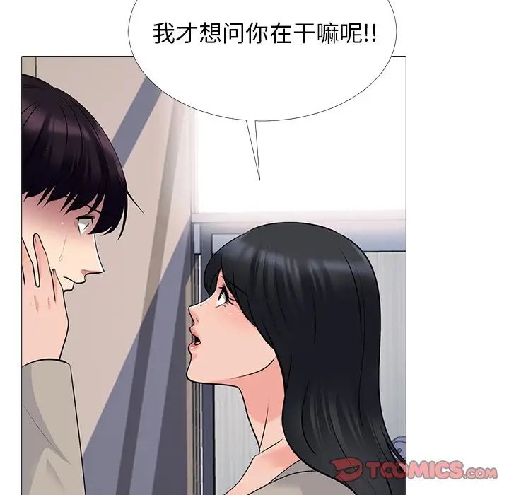 心機女教授第50話