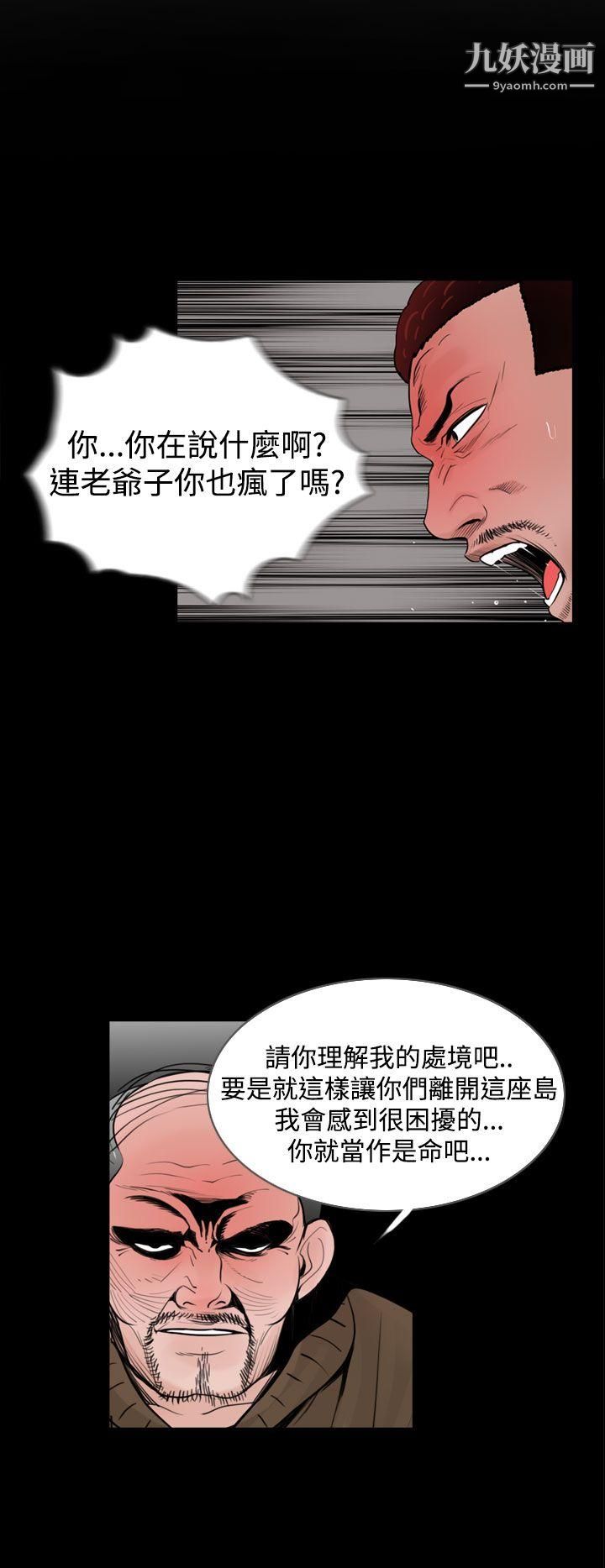 失踪第17话