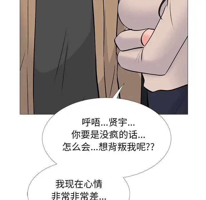 心机女教授第51话