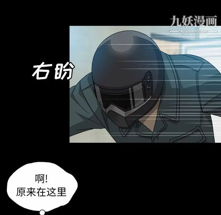 变脸第6话