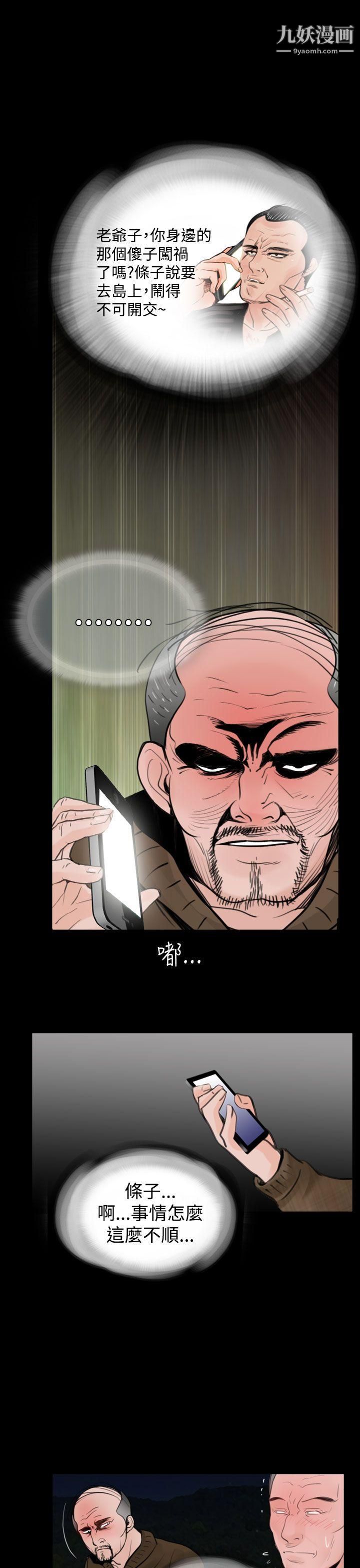 失踪第17话