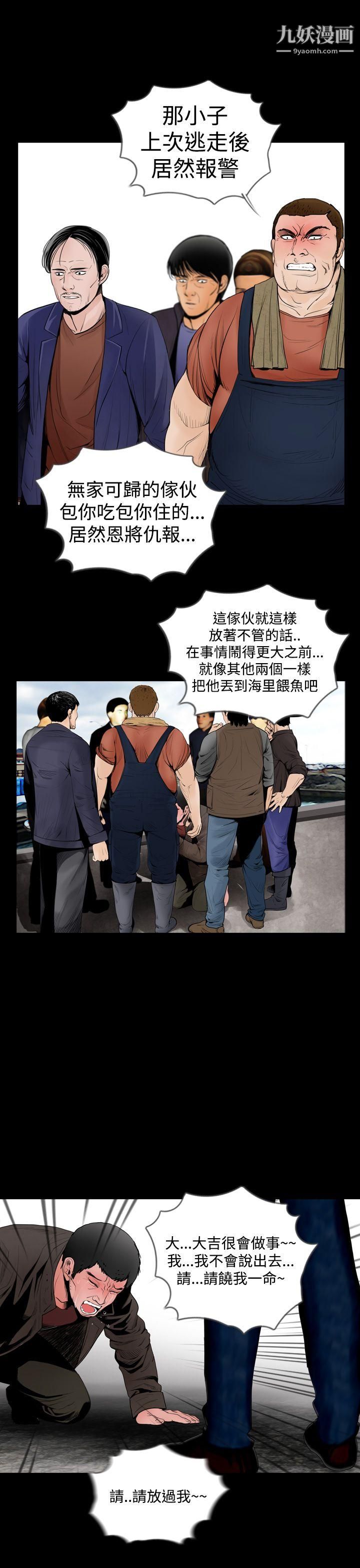 失踪第18话