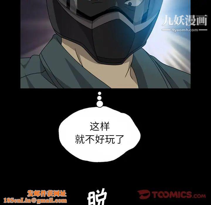 变脸第6话