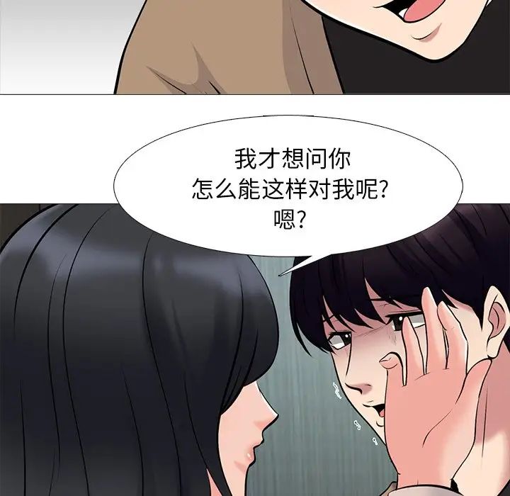 心機女教授第51話
