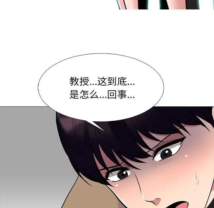《心机女教授》第51话