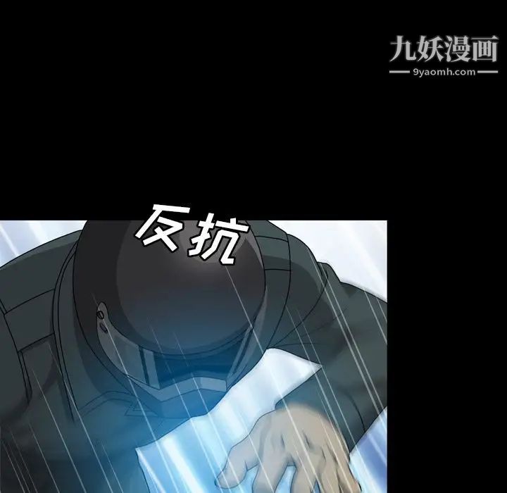 變臉第6话