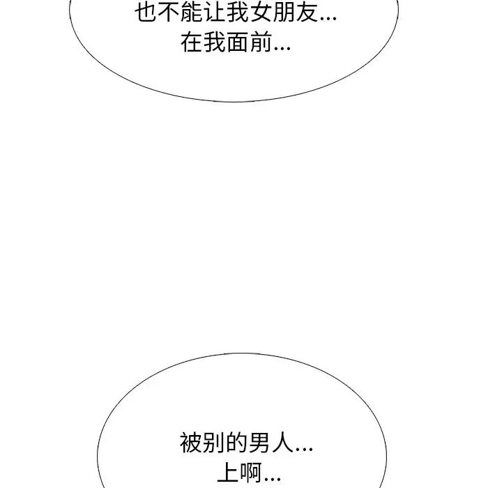 心机女教授第51话