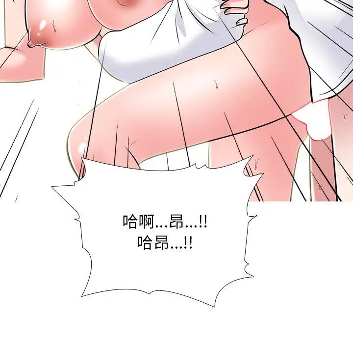 心机女教授第51话