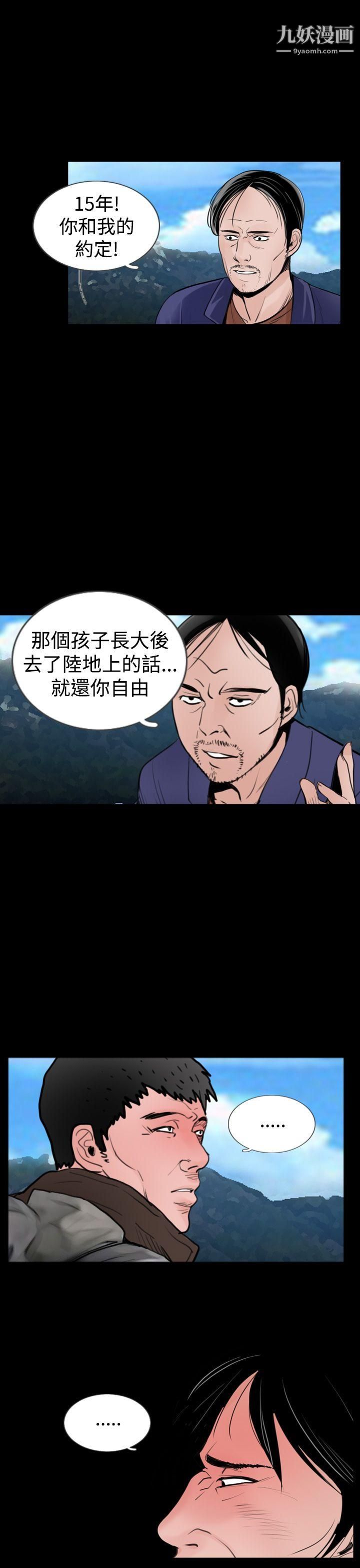 失踪第18话