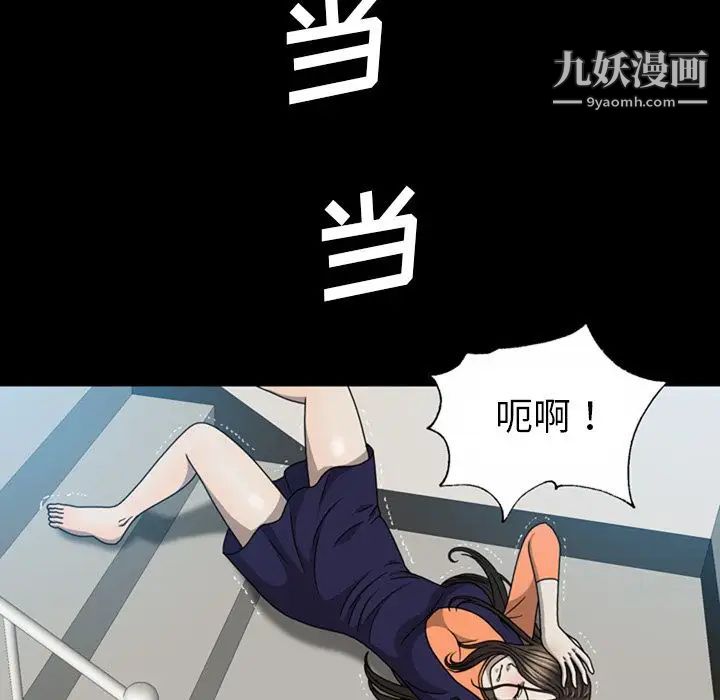 變臉第6话