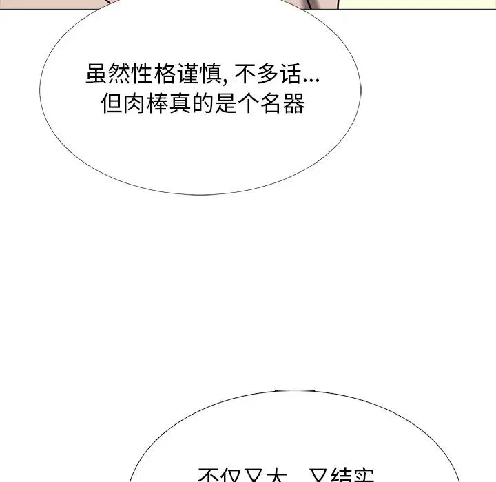 心机女教授第51话